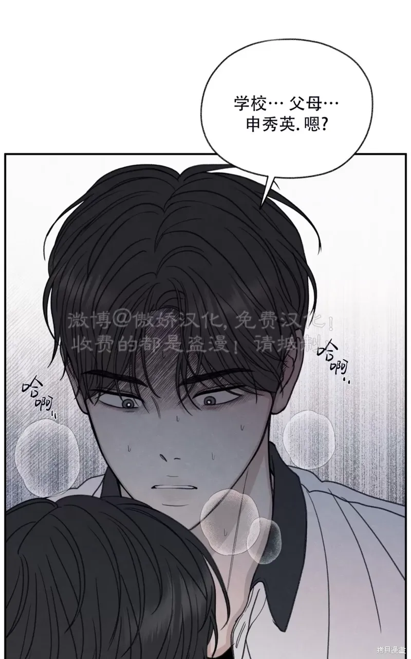 第32话 第78页