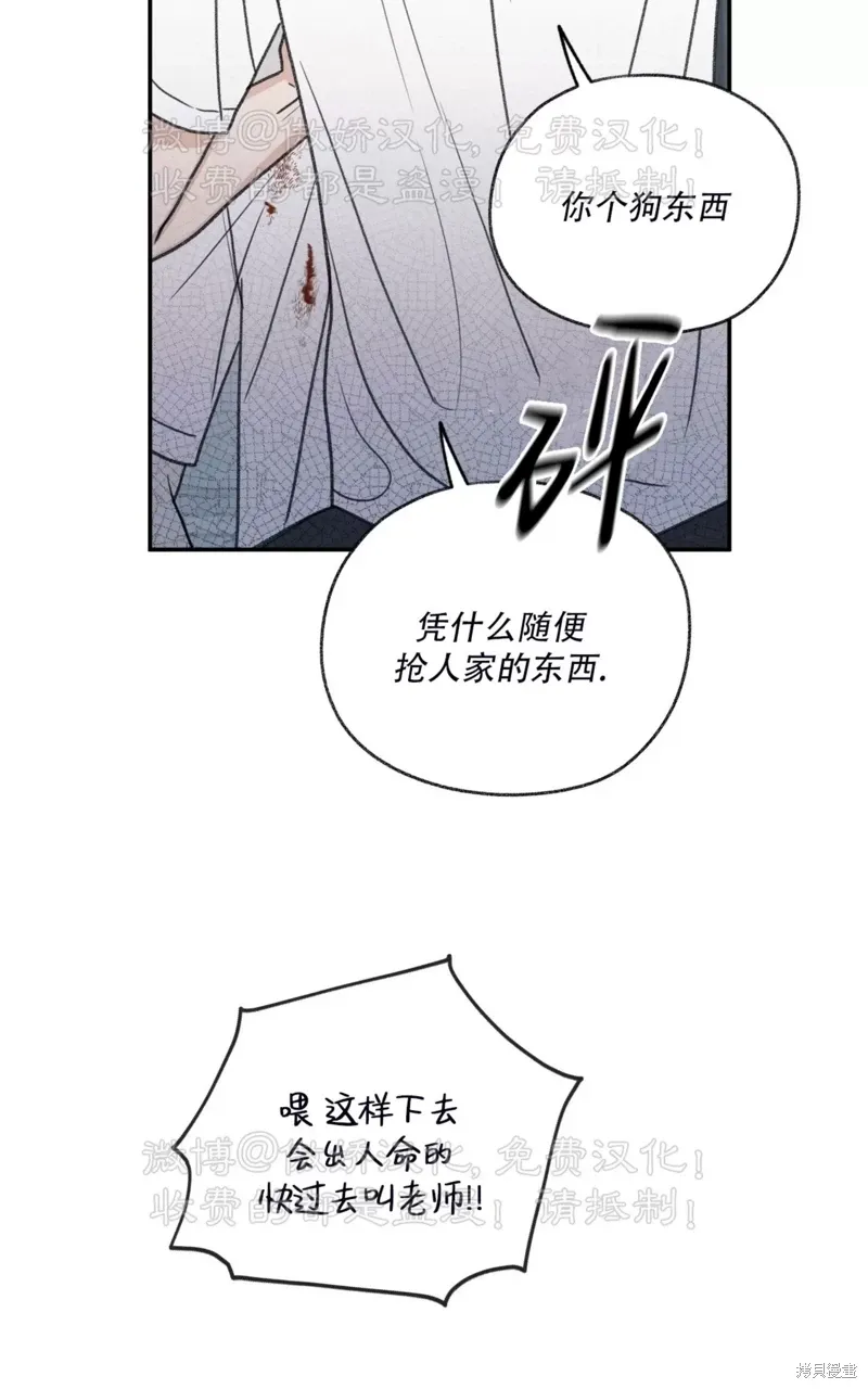 第32话 第88页