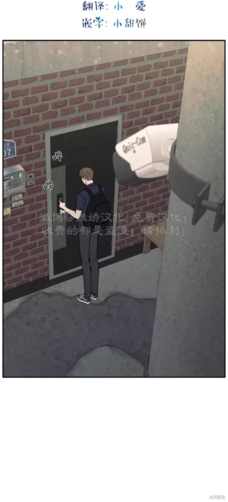 第33话 第3页