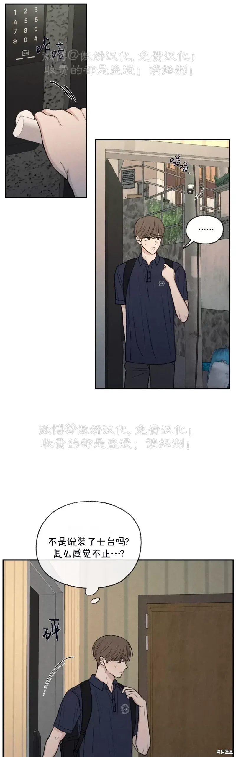 第33话 第4页