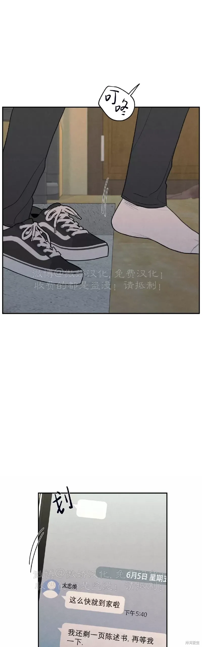 第33话 第6页