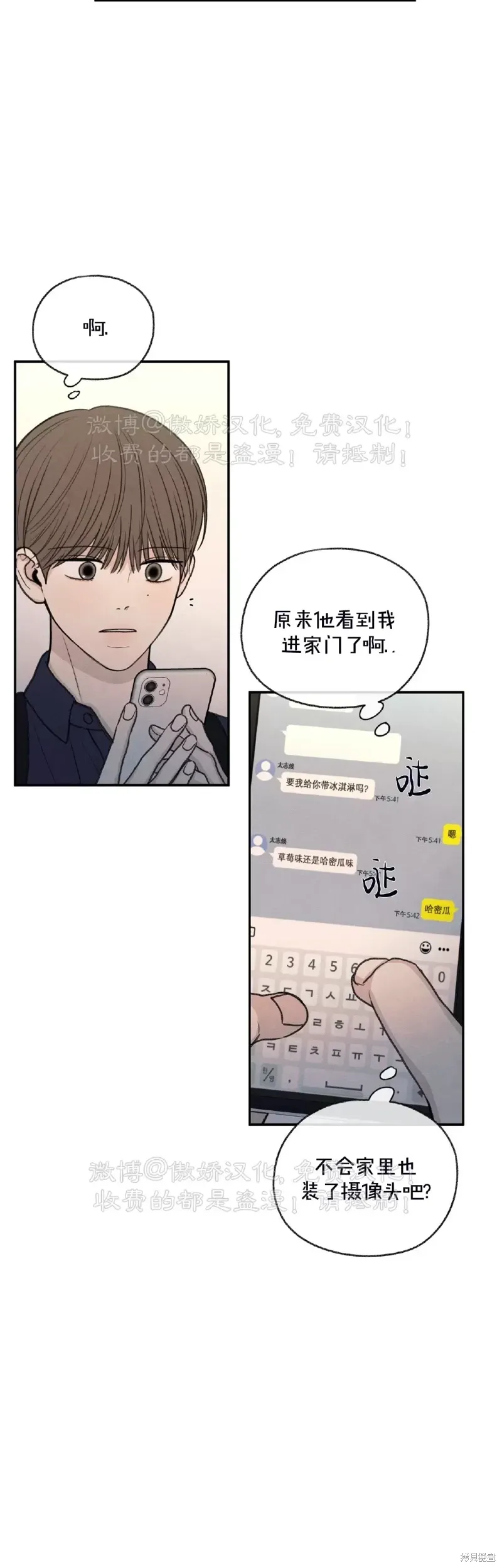第33话 第8页