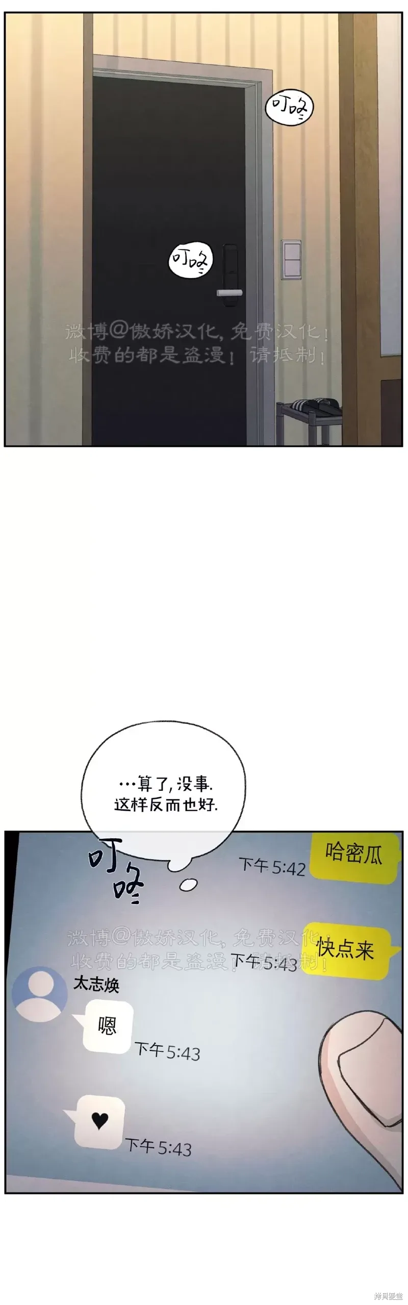 第33话 第9页