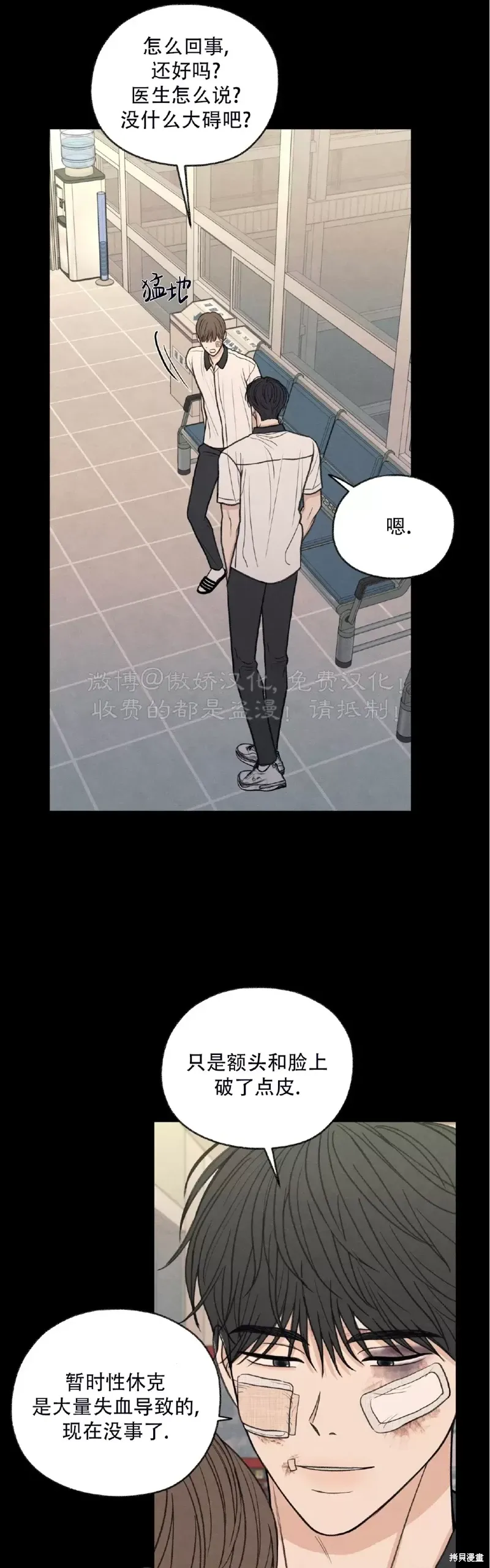 第33话 第15页