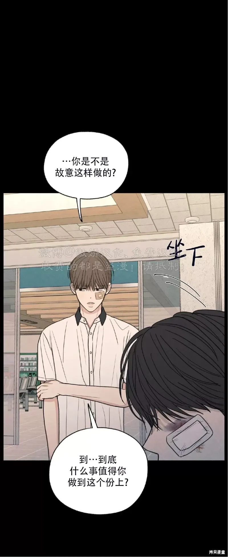 第33话 第17页