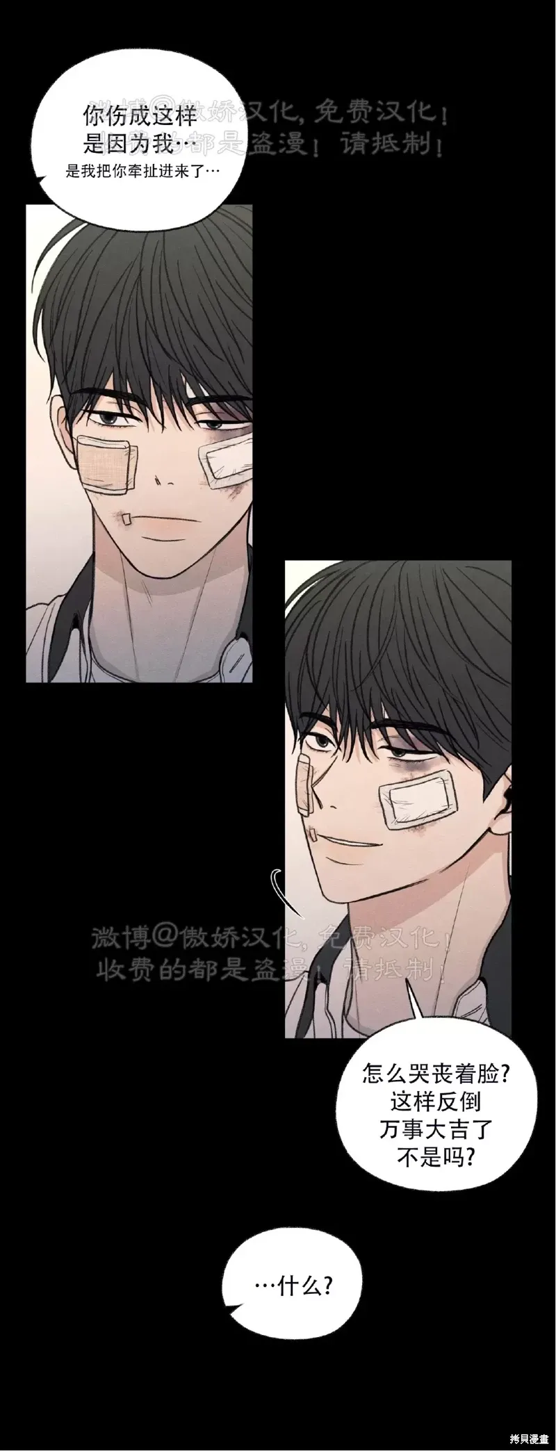 第33话 第18页
