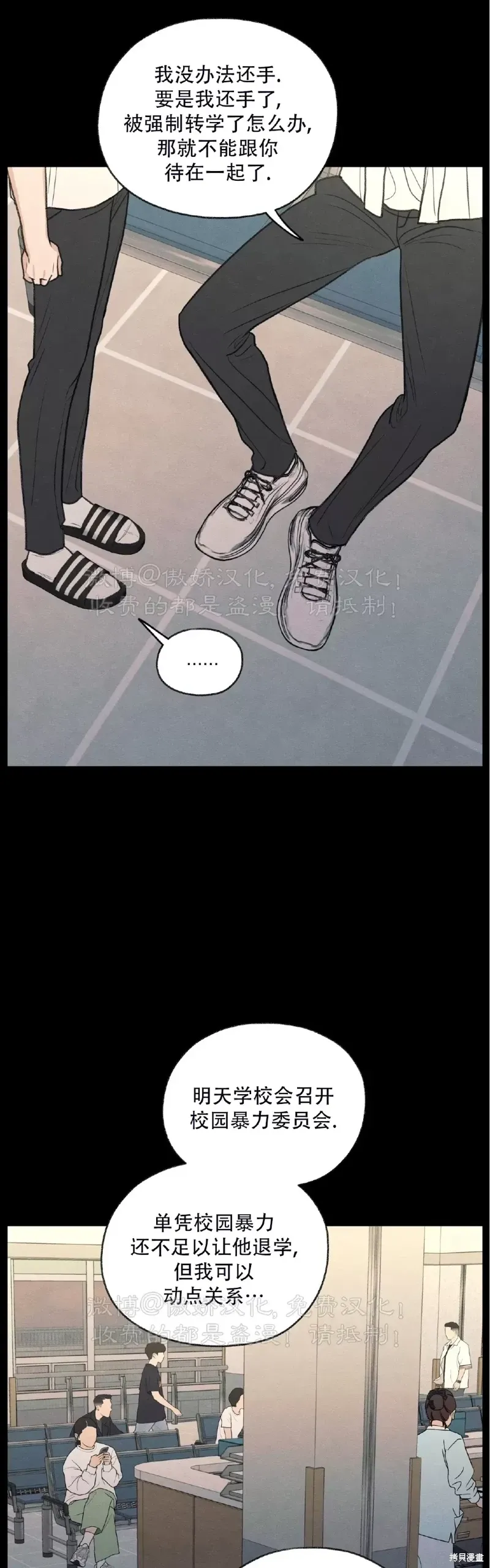 第33话 第19页