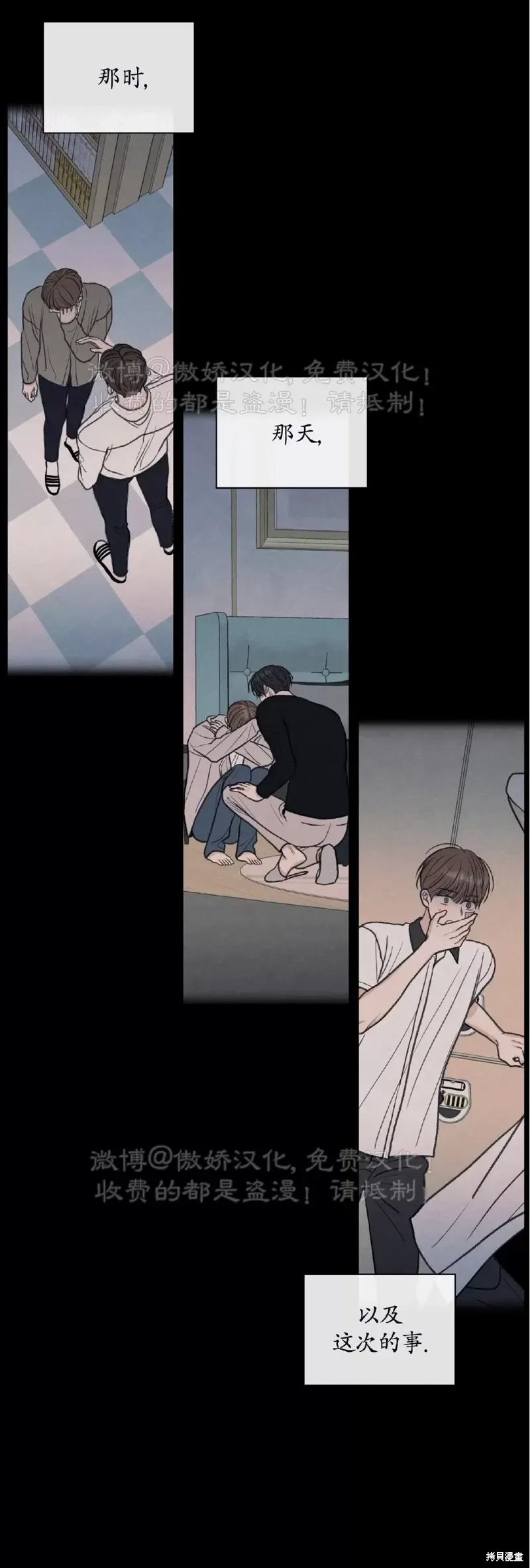 第33话 第22页