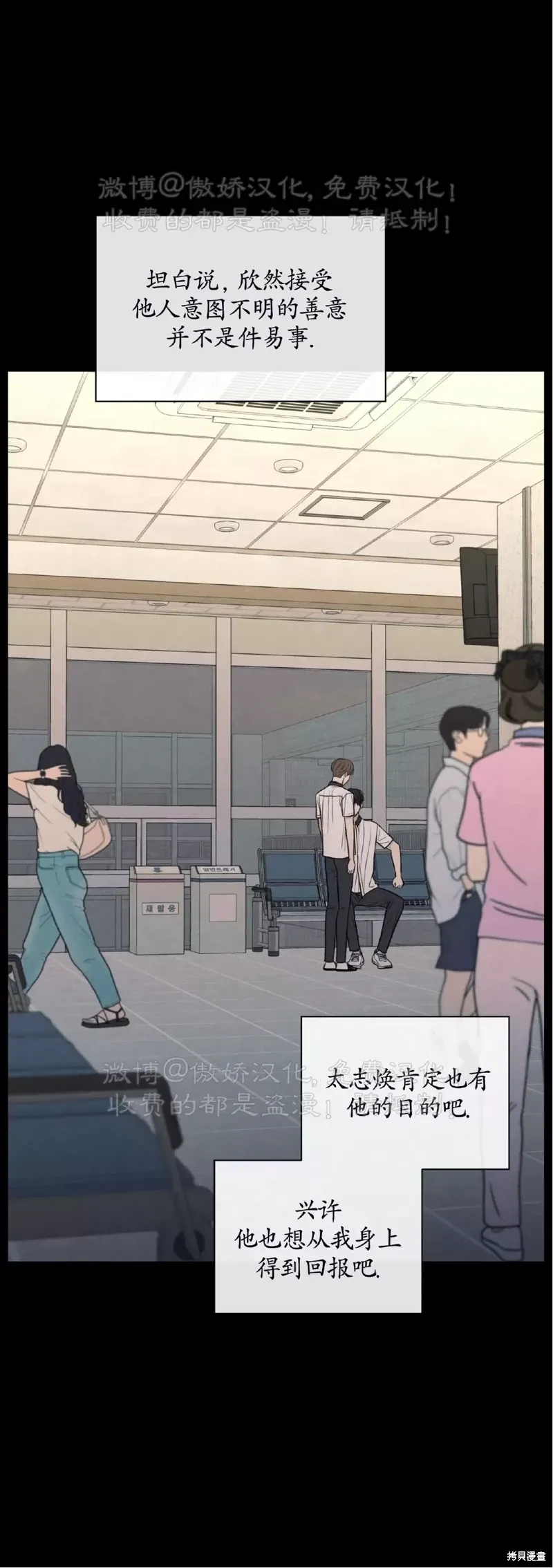 第33话 第23页