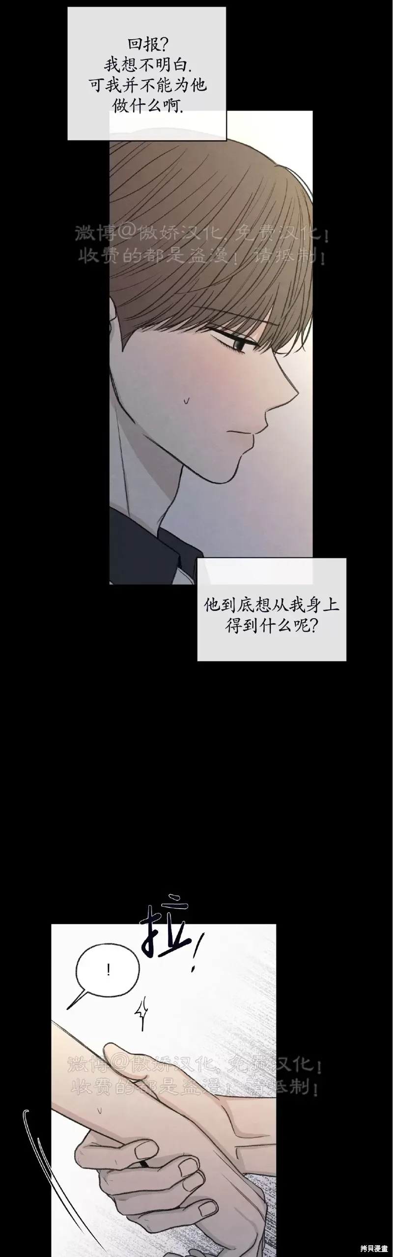 第33话 第24页
