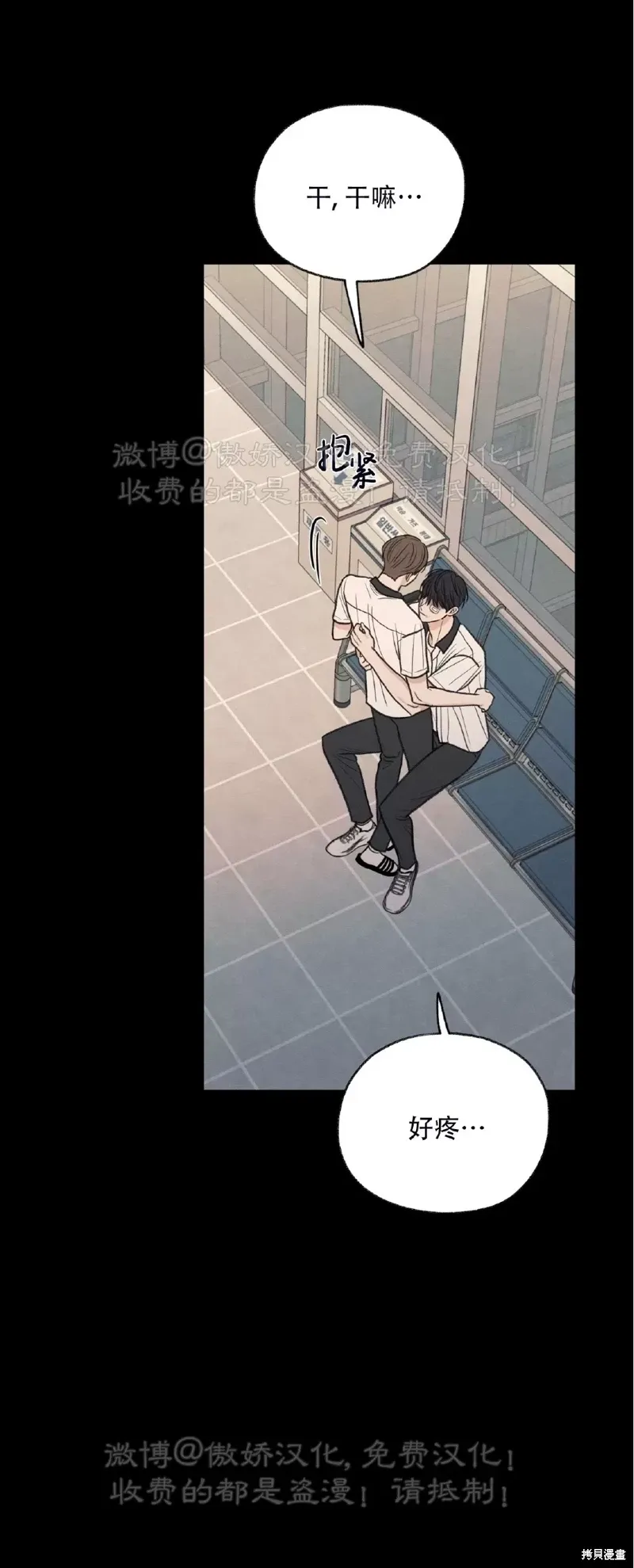 第33话 第26页