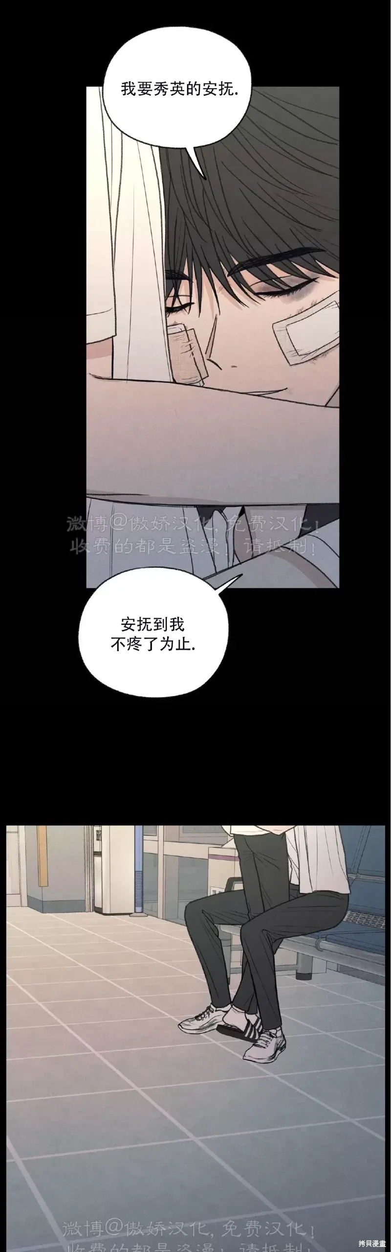 第33话 第27页