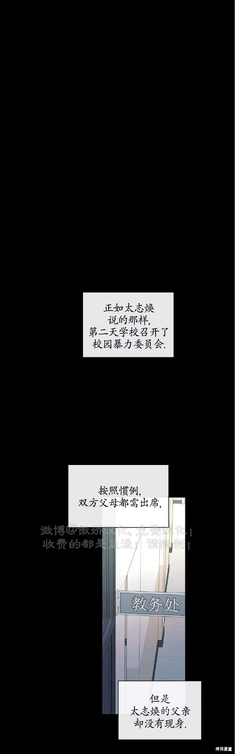 第33话 第29页