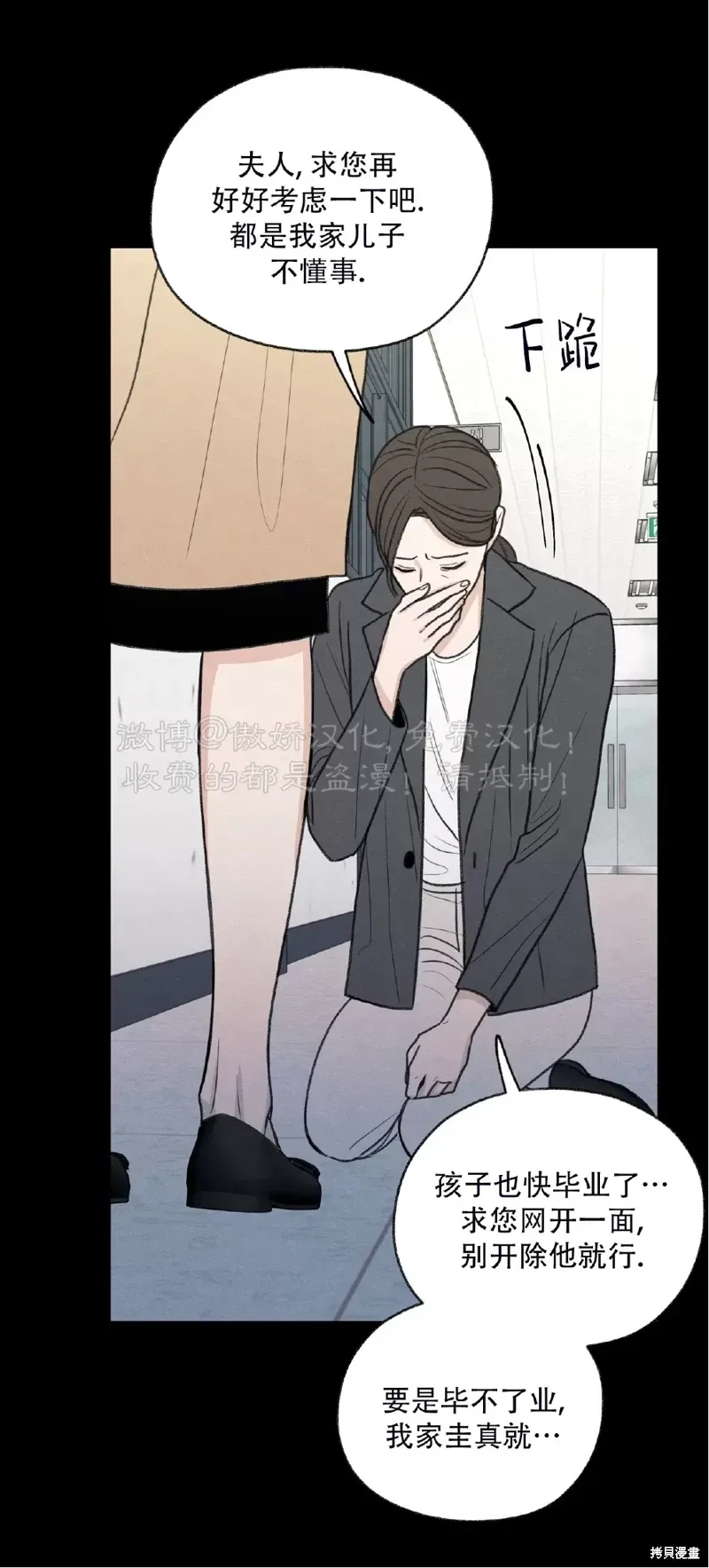 第33话 第32页