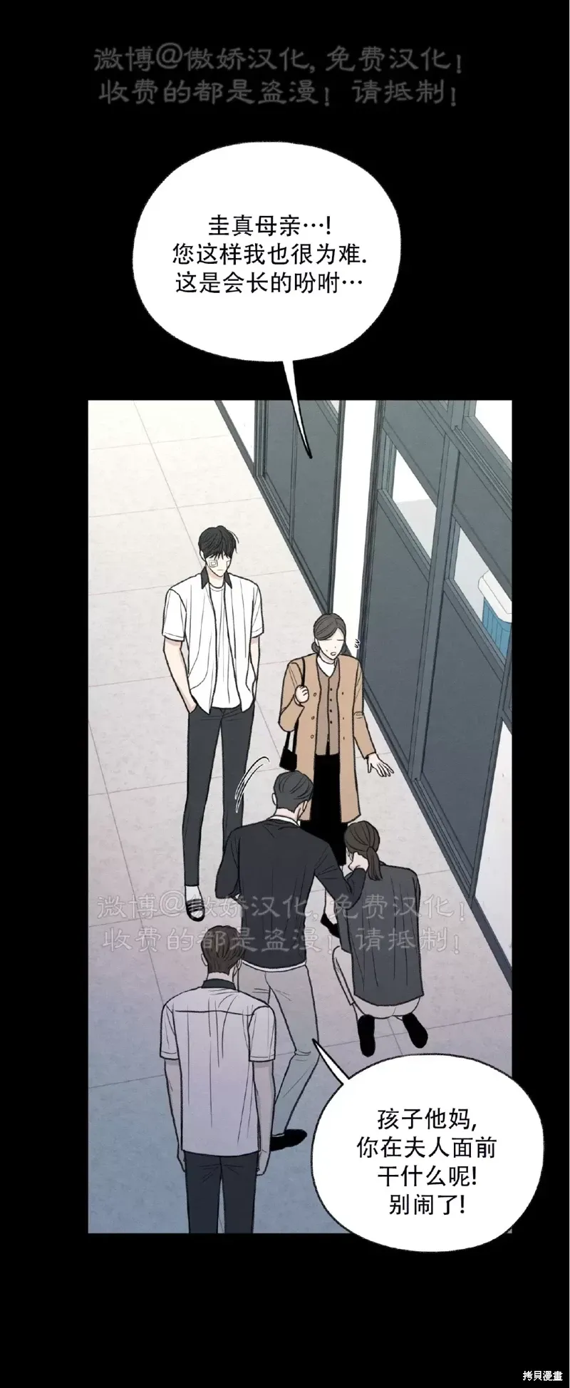 第33话 第33页