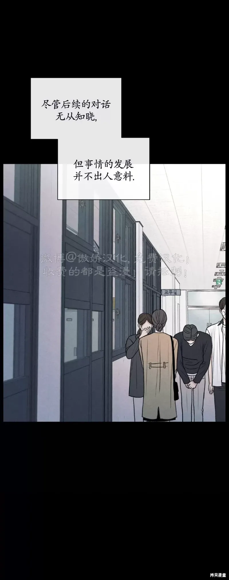 第33话 第34页