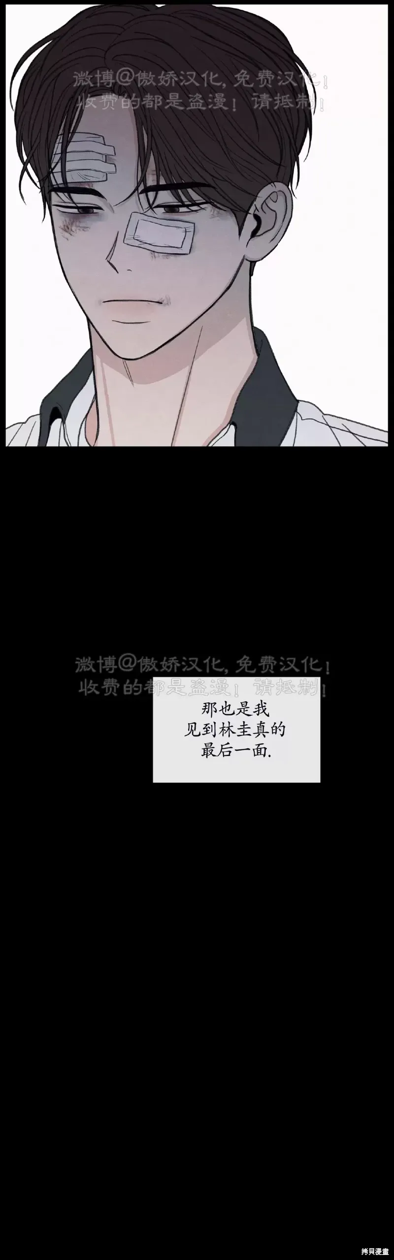 第33话 第35页
