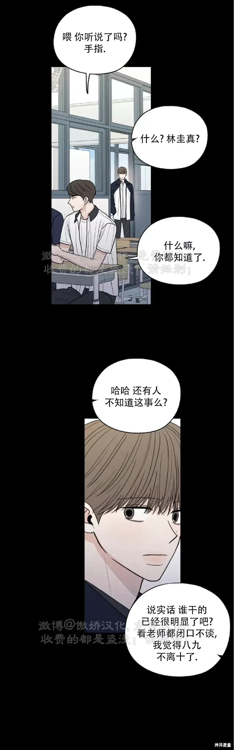 第33话 第36页