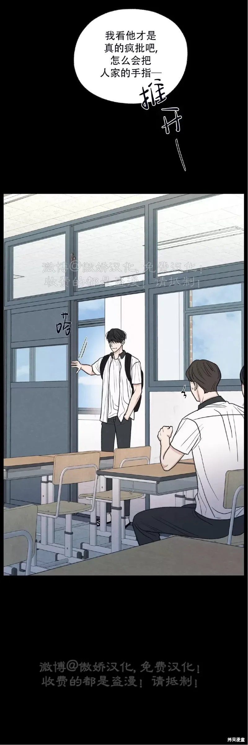 第33话 第37页