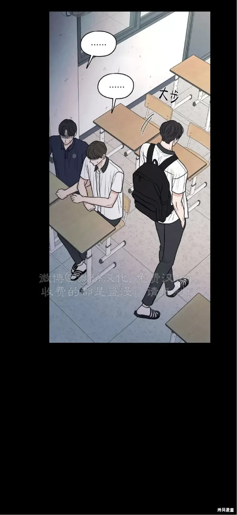 第33话 第38页