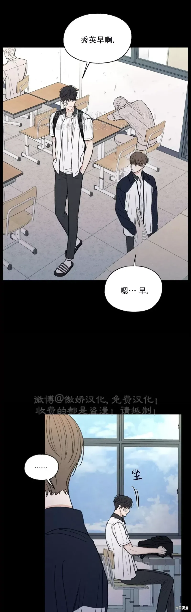 第33话 第39页
