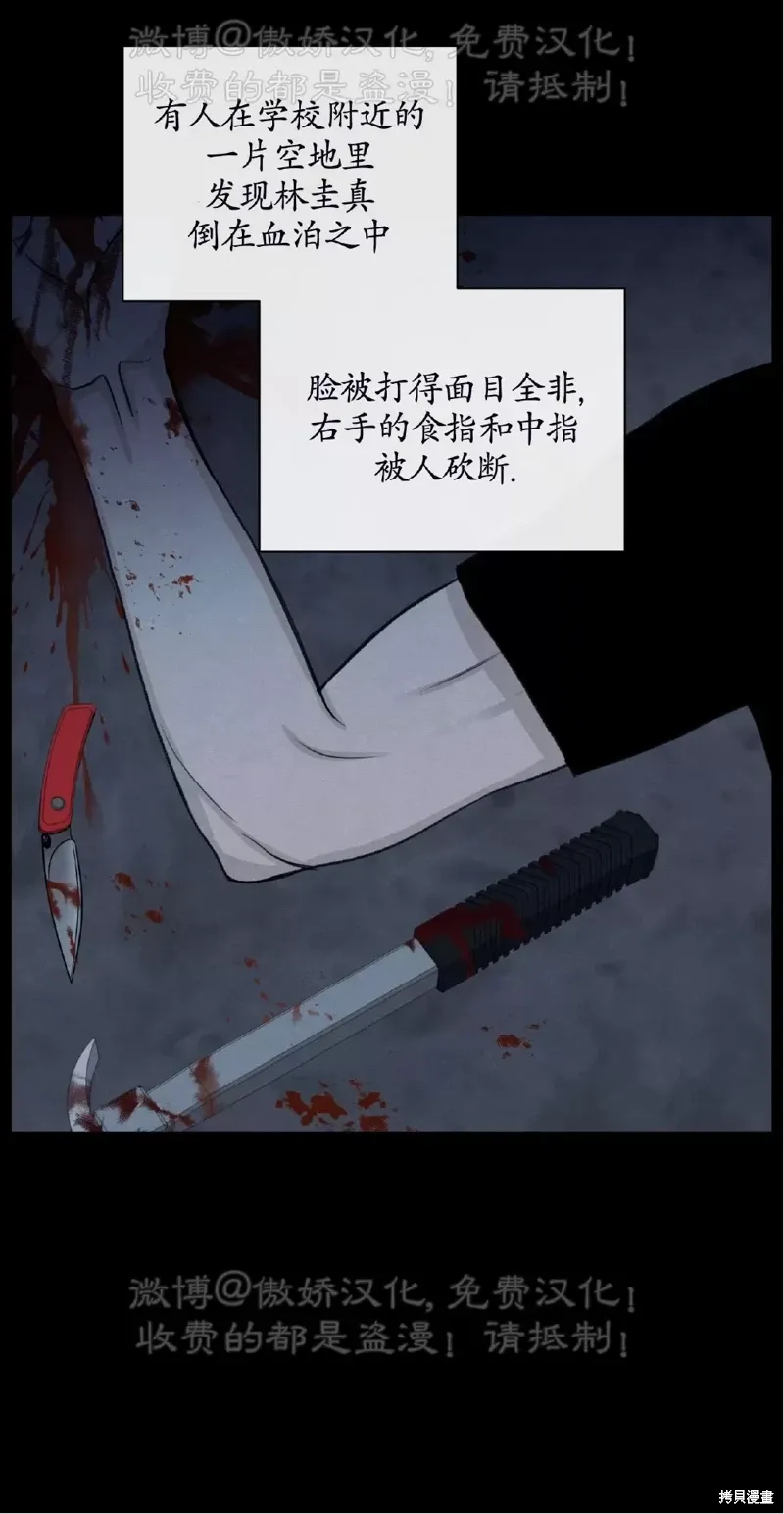 第33话 第42页