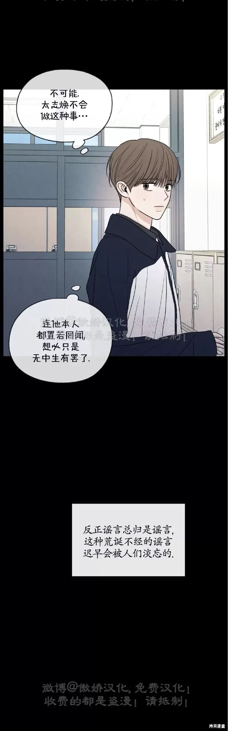 第33话 第44页