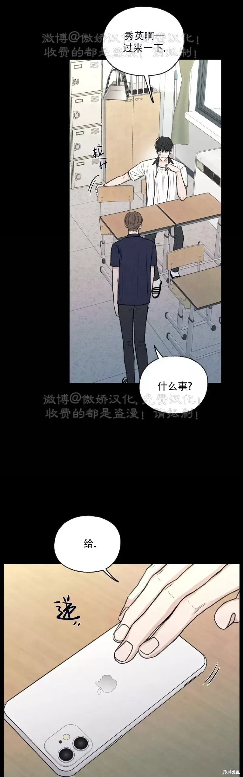 第33话 第47页