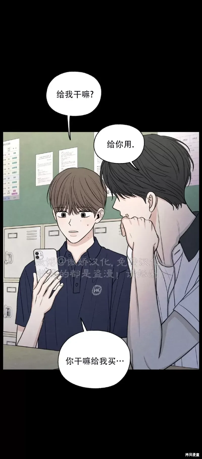 第33话 第49页