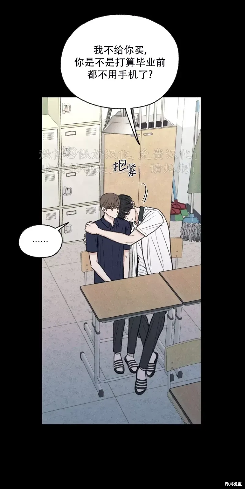第33话 第50页