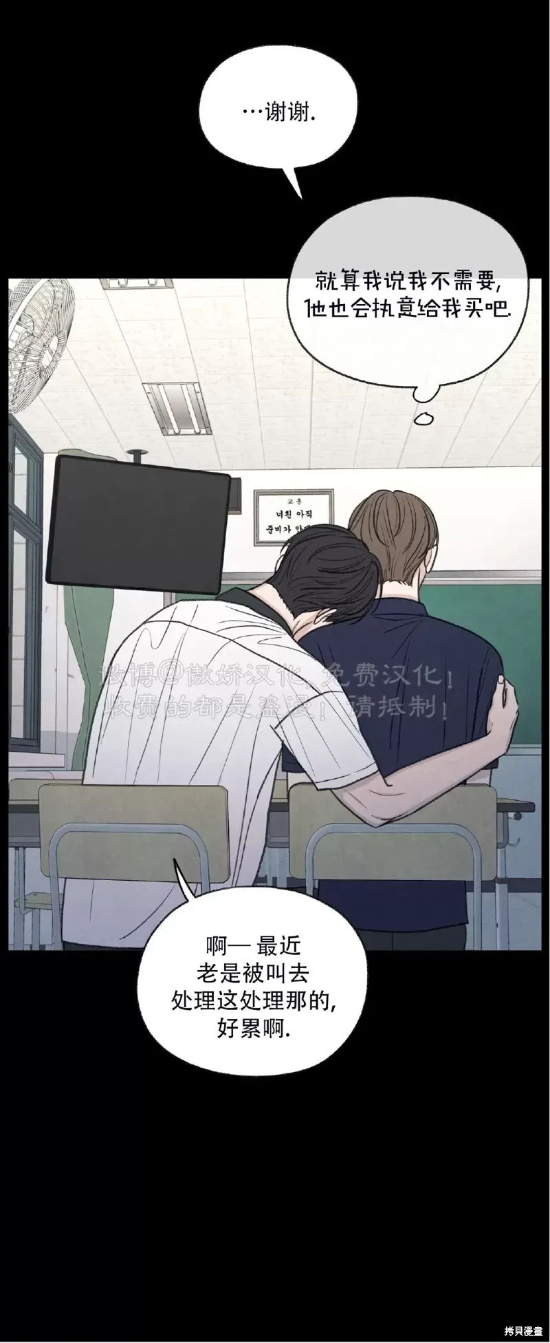 第33话 第52页