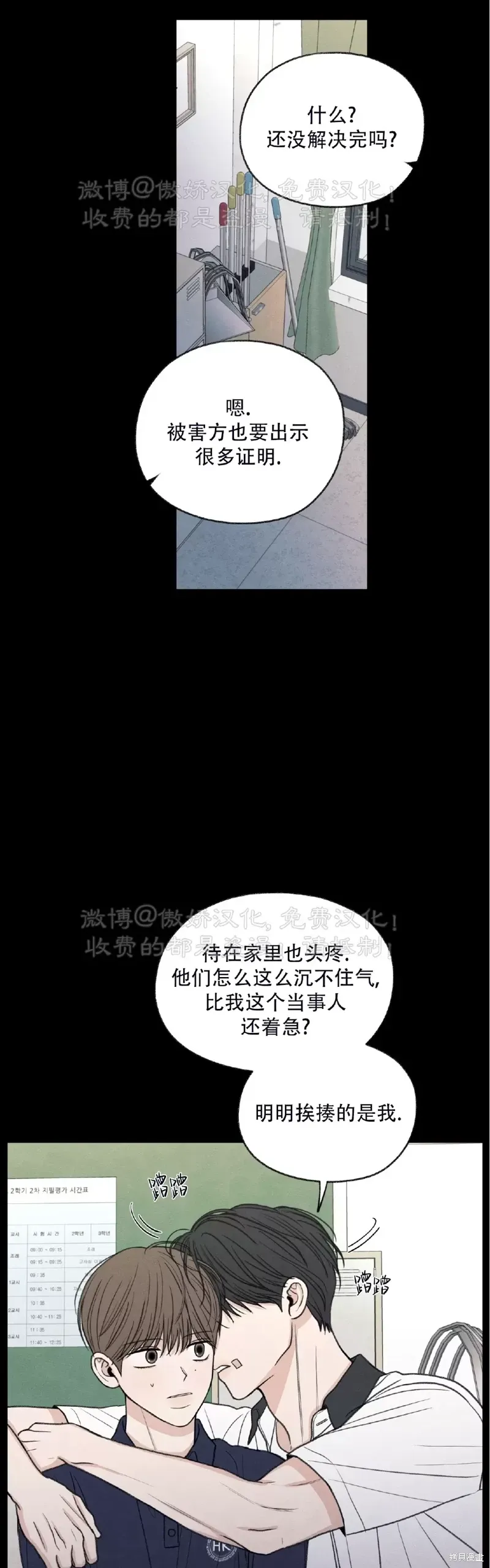 第33话 第53页