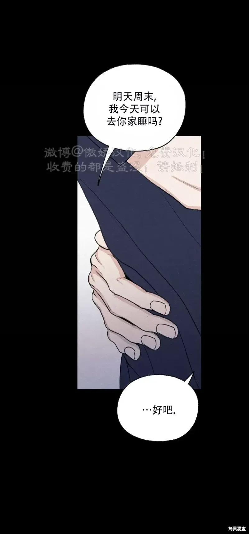 第33话 第55页
