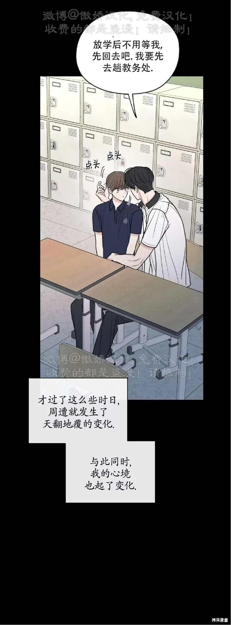 第33话 第56页