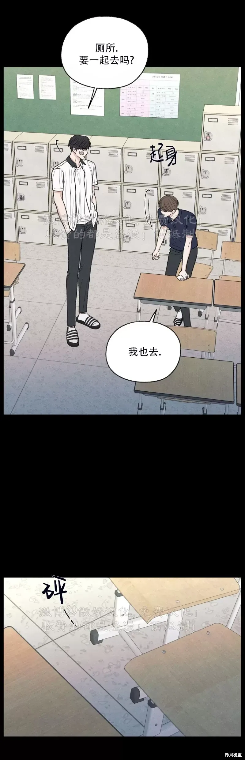 第33话 第61页
