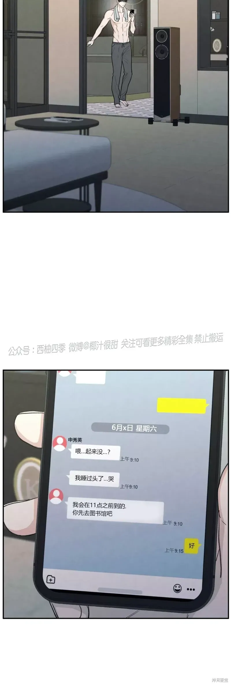 第37话 第2页