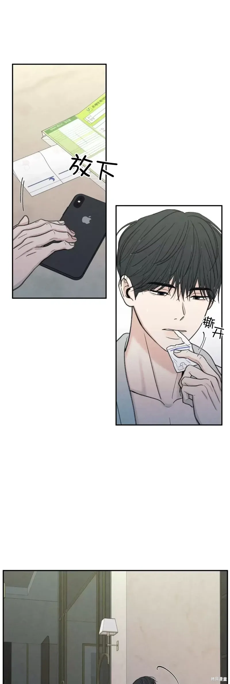 第37话 第3页