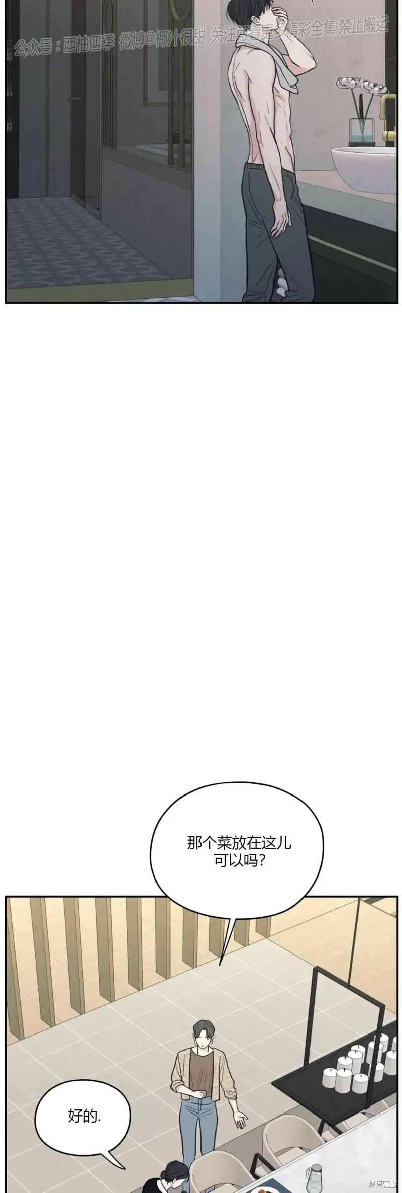 第37话 第4页