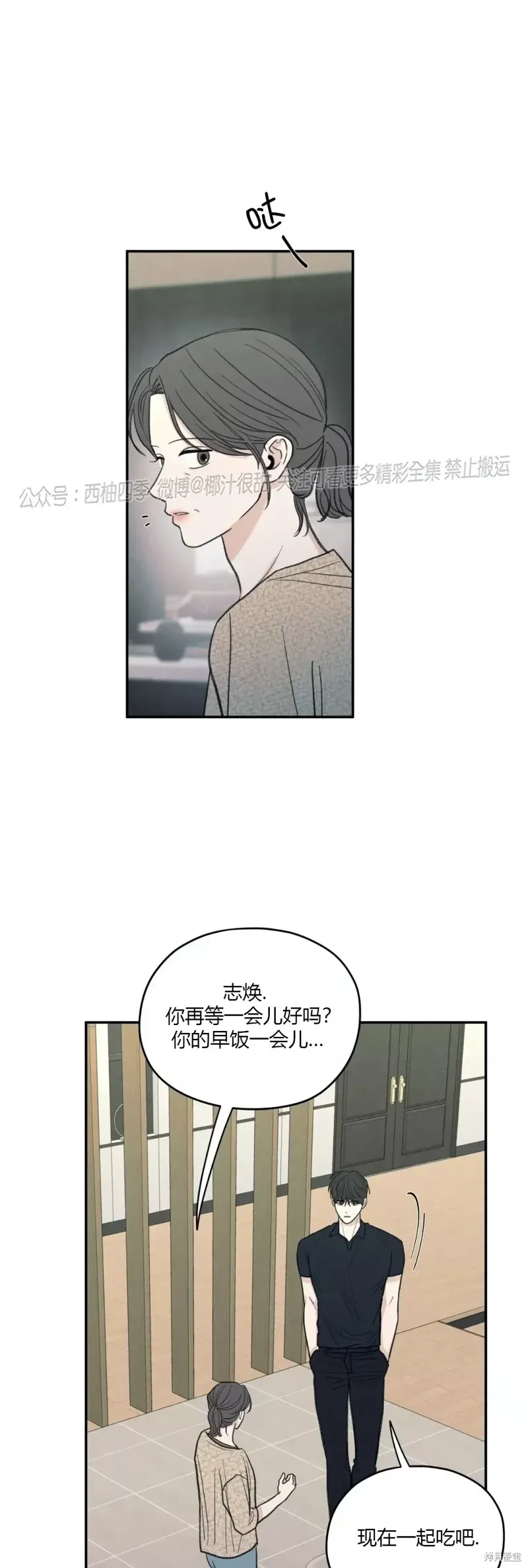 第37话 第6页