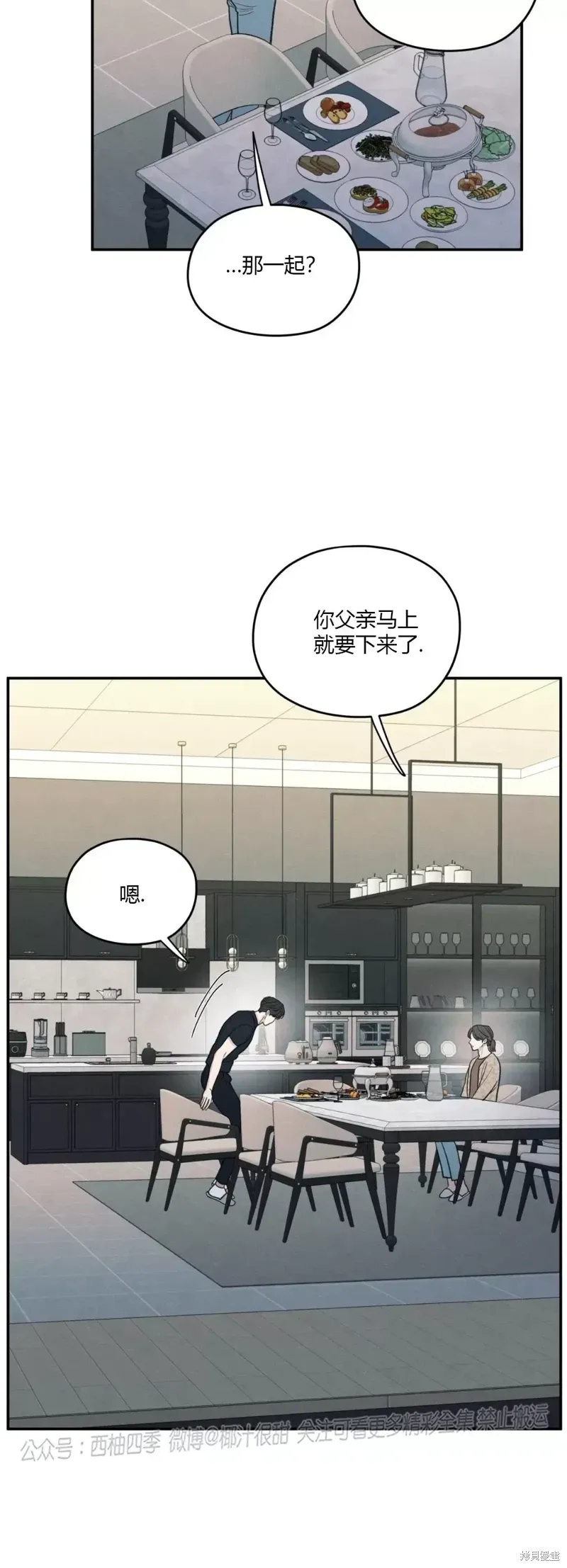 第37话 第7页