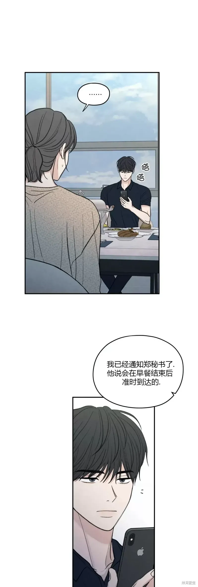 第37话 第8页