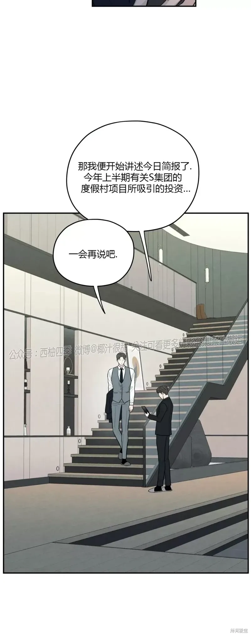 第37话 第9页