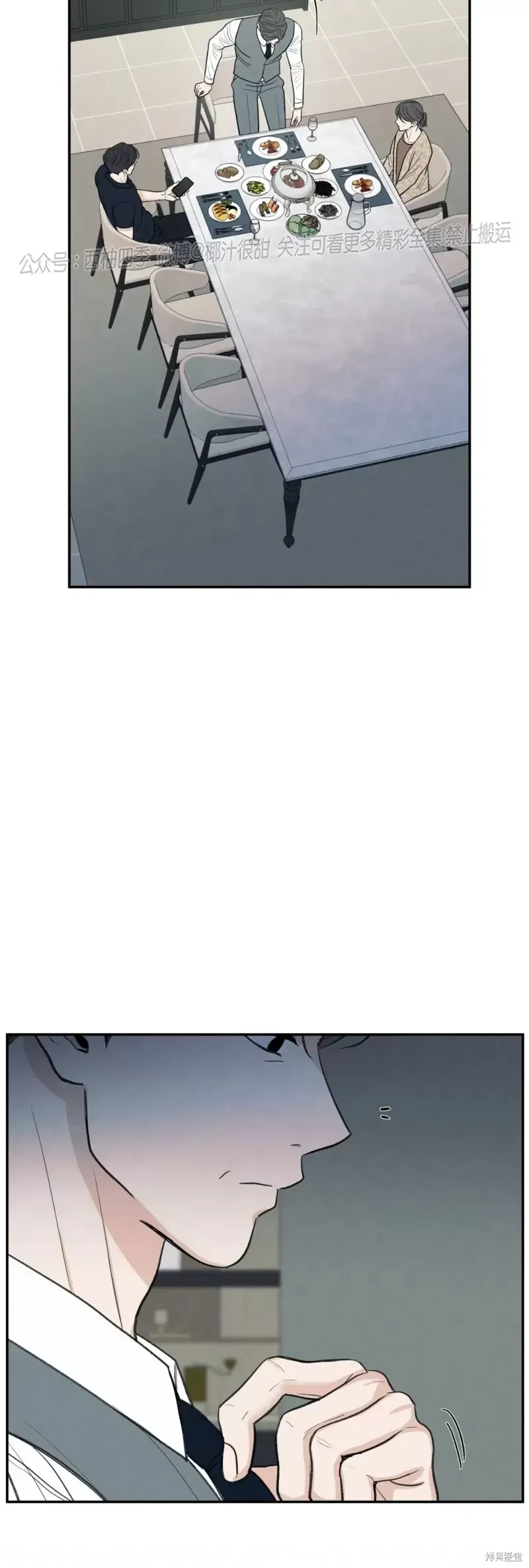 第37话 第11页