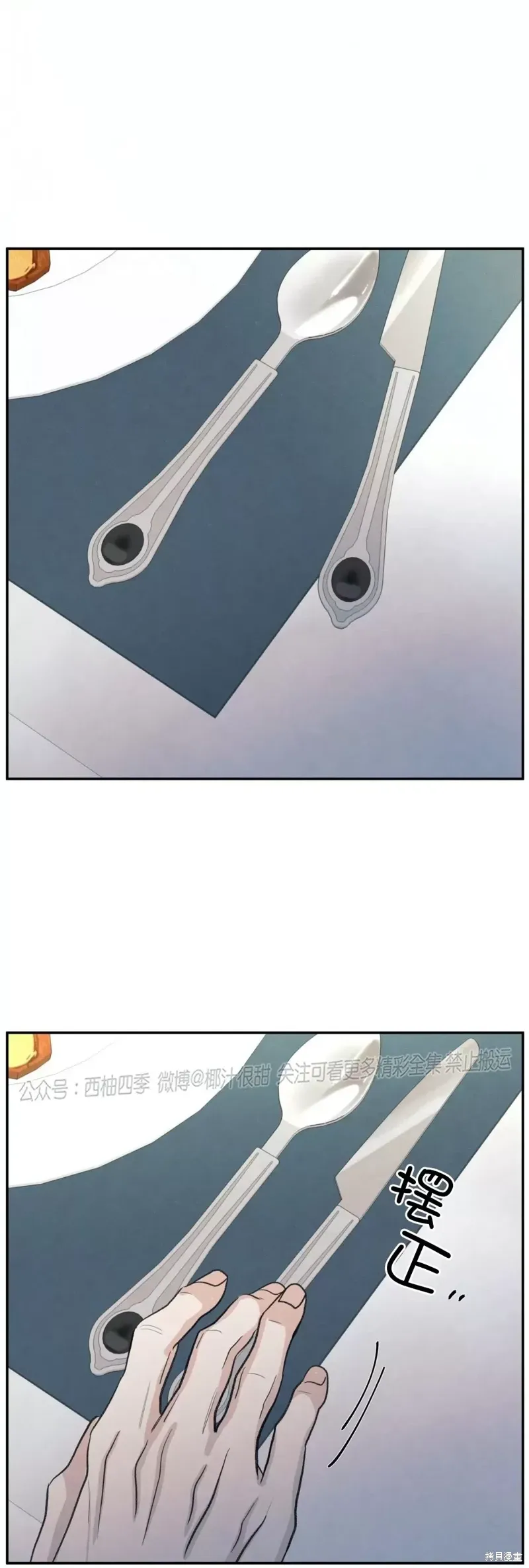 第37话 第12页