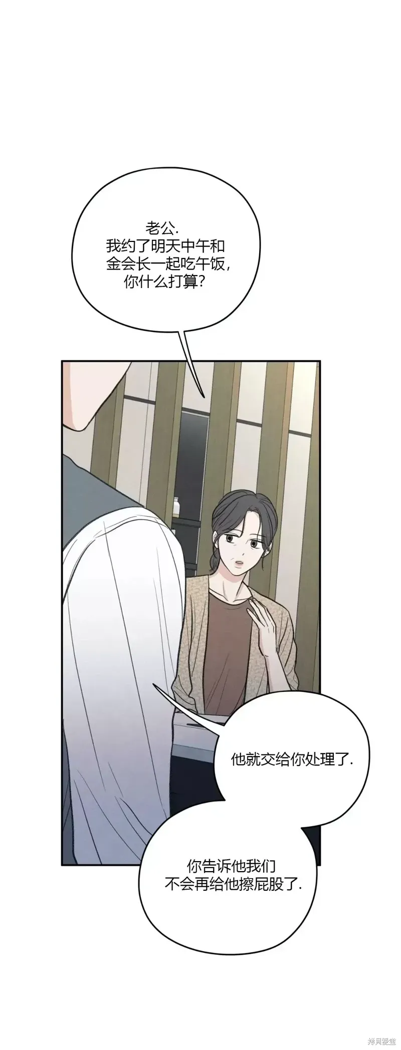 第37话 第13页