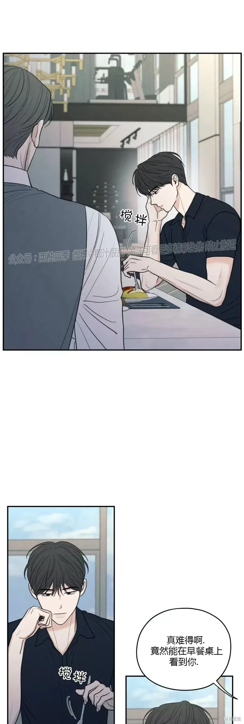 第37话 第14页
