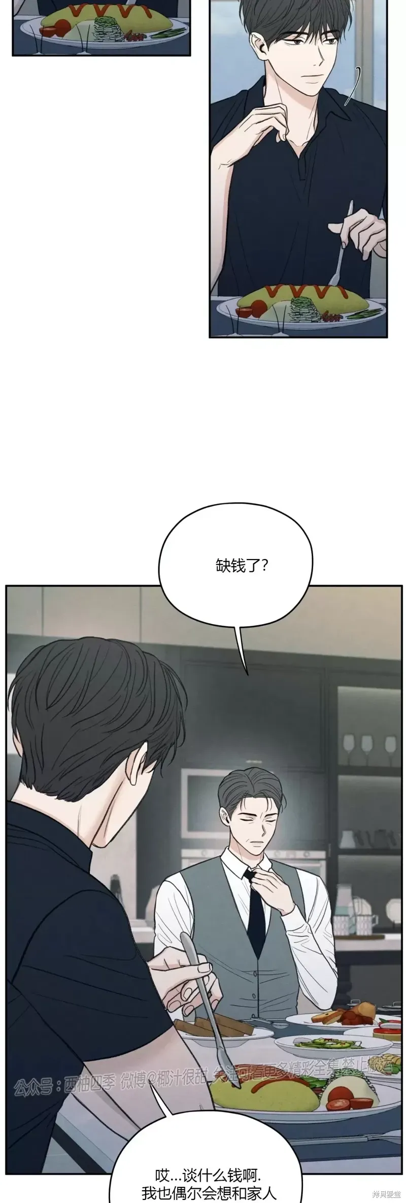 第37话 第15页