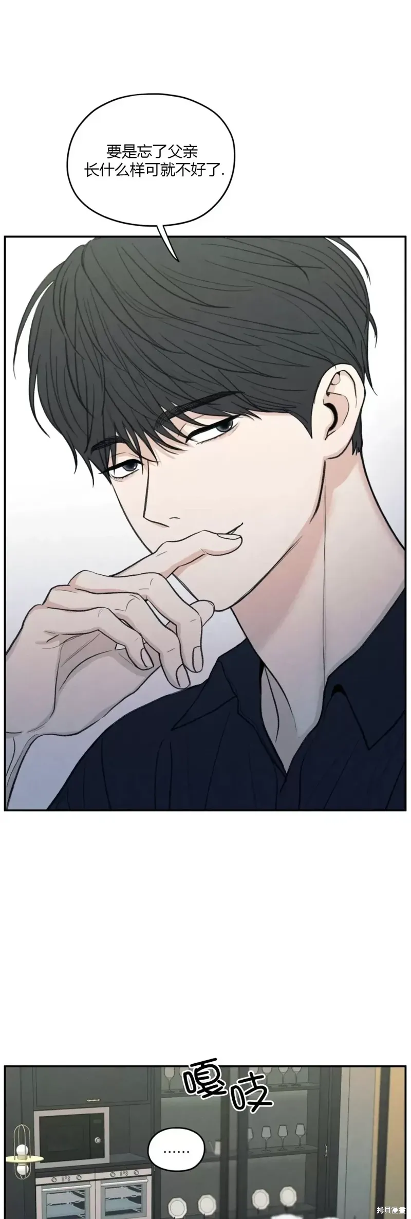 第37话 第17页