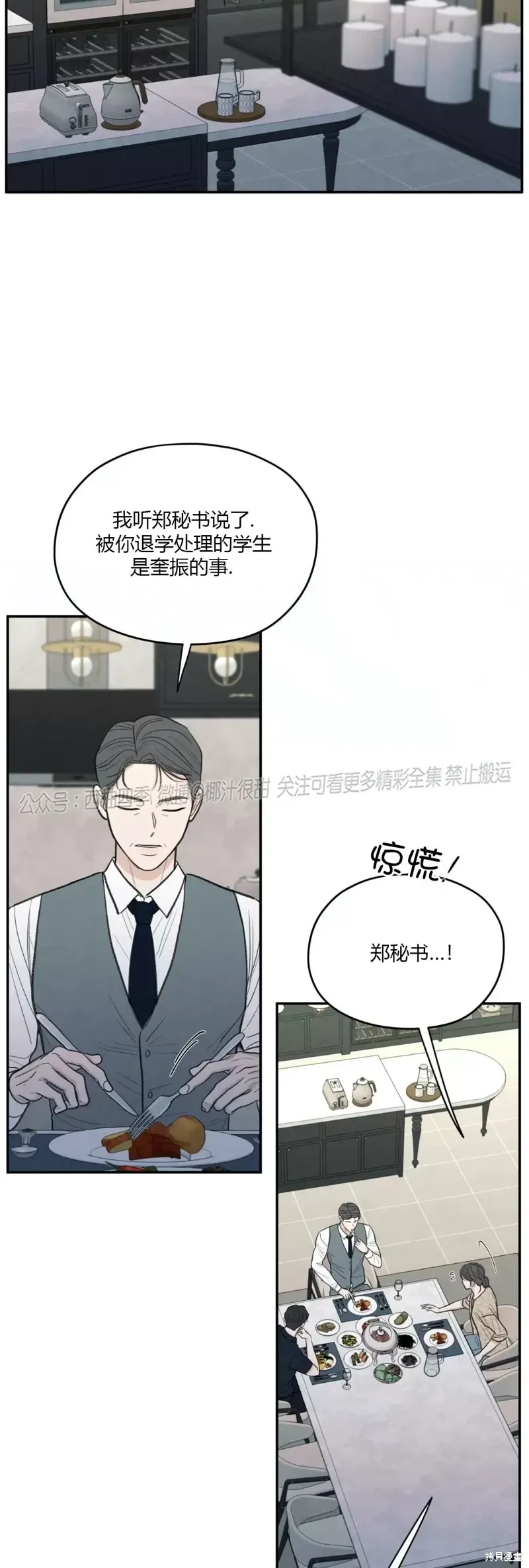 第37话 第18页