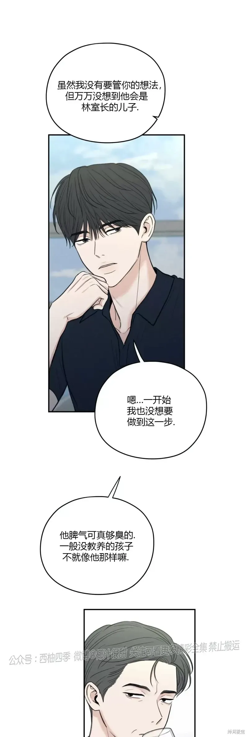 第37话 第20页